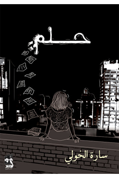 fahrast bookstore Dream - Original Edition