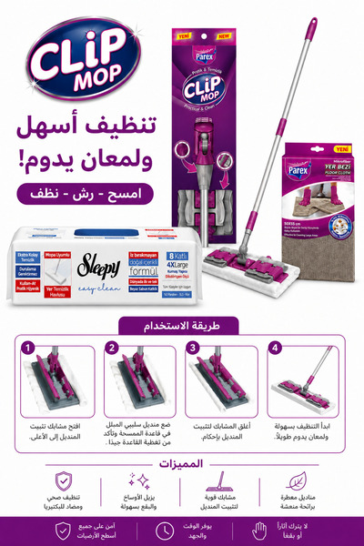 Parex Parex Clip Mop with Essential Microfiber Pad and Extra Microfiber Pad a...