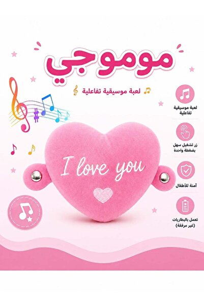 Habbaa Interactive “I Love You” Piano Induction Heart Musical Plush Toy – Tou...