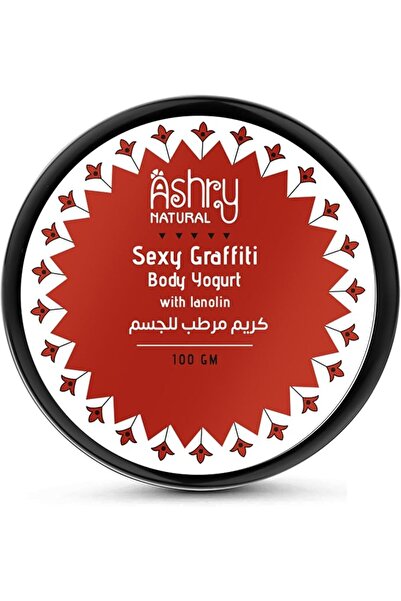 Ashry NATURAL زبادي الجسم سكسي جرافيتي 100 جرام |   كريم ترطيب عميق للجسم مع ...