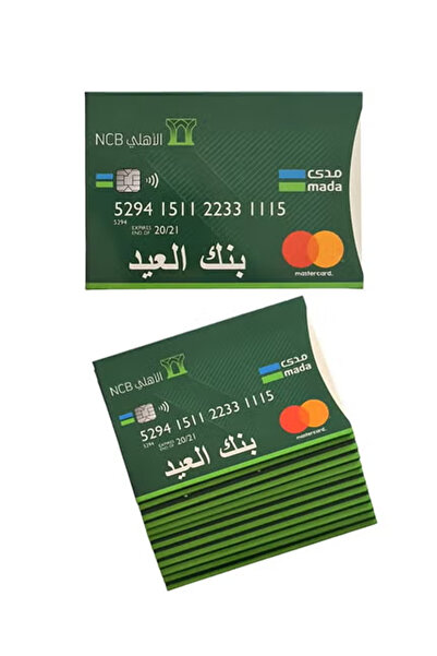 Generic بنك العيد كروت توزيعات عيدية 12 كرت على شكل بطاقة بنكية ATM بالوان وا...