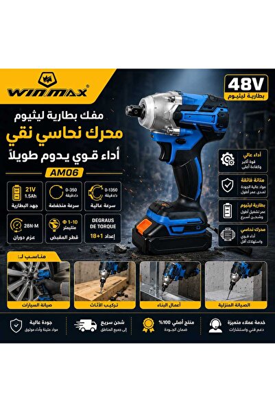 Generic Winmax Am06 Screwdriver