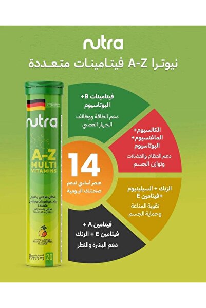 NutraLab نوترا ميديكال نوترا A-Z فيتامينات ومعادن متعددة (20 قرص فوارة) مكمل ...