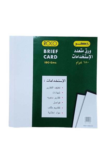 Roco A4 Plain Brief Card Stock Colour White