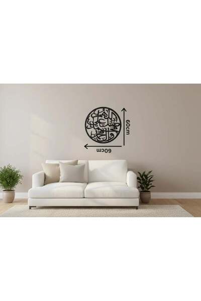 Generic Circular frescoes in black Acrylic & Wood decorated with Islamic call...