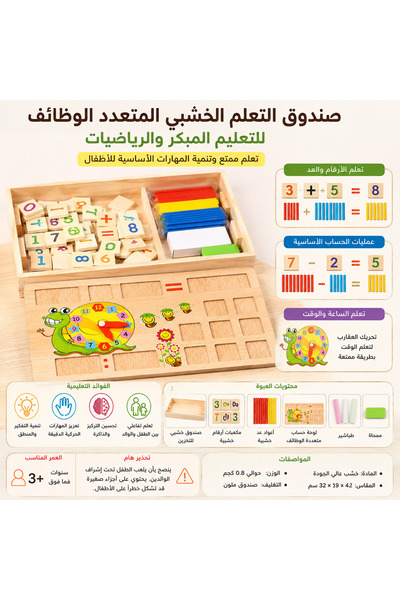 Generic Brand صندوق تعليمي خشبي مونتيسوري للأطفال، لعبة رياضيات متعددة الوظائ...