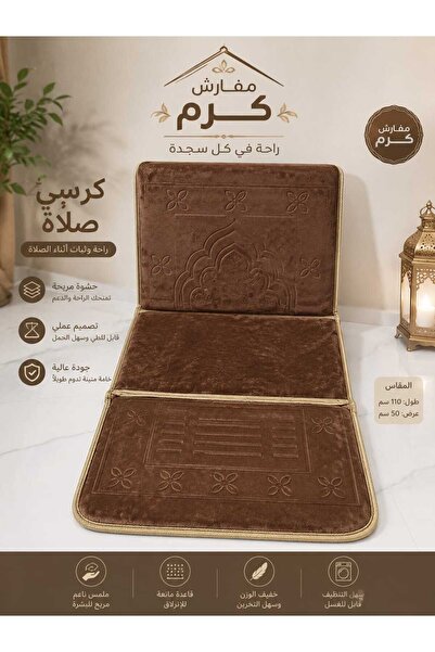 Generic Brand كرسي صلاة مبطن ومريح