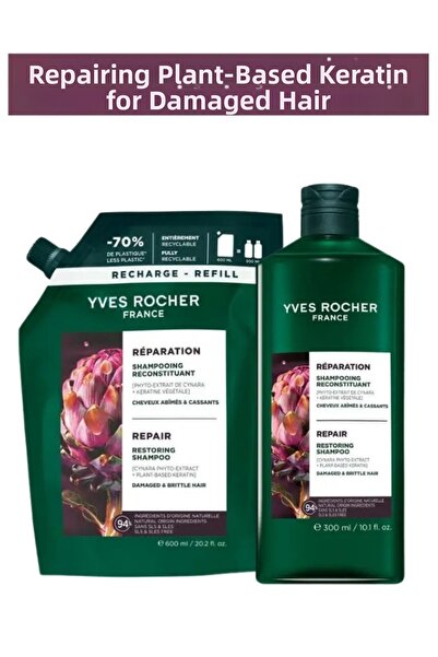 Yves Rocher مجموعة شامبو نباتي لإصلاح الشعر بالكيراتين والبريبايوتك 300 مل + ...