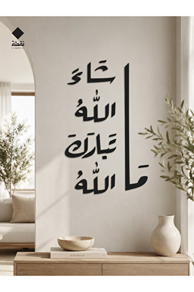 Nuqta لوحة من الأكريليك الأسود عالي الجودة بلاصق خلفي قوي 3M وقص بتقنية القطع...