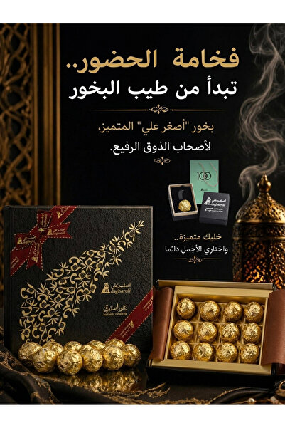 Asghar Ali Astbark Incense 220Gr + Astbark Mini Original Incense Certified Se...