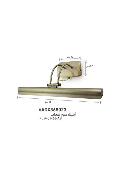Generic أبليك صور سحاب برونزى PL A-01-66-AB