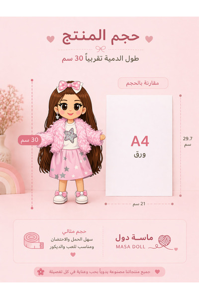 masadoll Sheddy Doll with Long Pink Hair and Soft Pink Clothing 30 cm