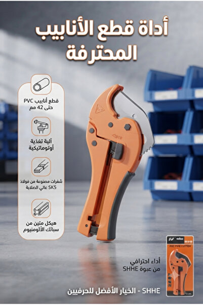 Generic قاطع الأنابيب 42 مم