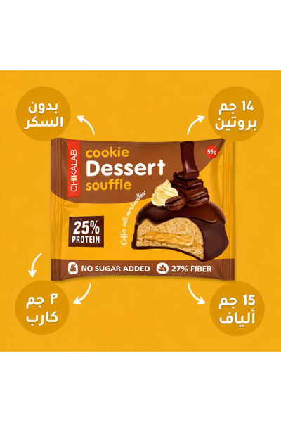 CHIKALAB Bacta Chica Lab Cookies Healthy Snack No Added Sugar High Protein 14g Souffle Coffee and Marshmallow 55g 8 Pieces