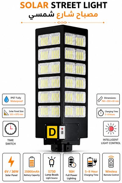 Baytix HOME Solar Street Light, LED Solar Light Outdoor, High Power Waterproo...