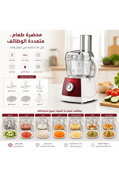 Yallabena معالج طعام متعدد الوظائف - جهاز مطبخ شامل للتقطيع والتقشير والعجن و...