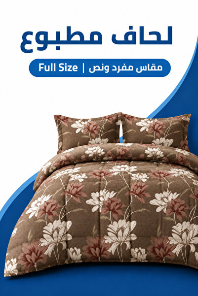 Soft Touch Premium Floral | Full Size 190 x 245 cm | Printed Comforter Set wi...