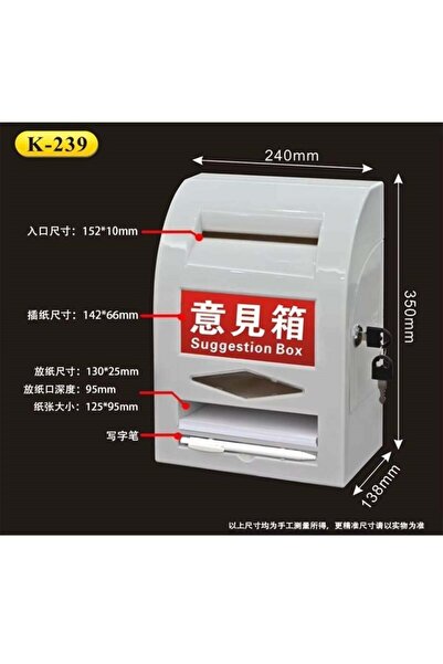 mucize Complaint and Suggestion Box
