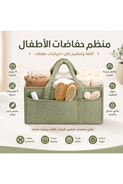 LOOFI منظم حفاضات ومستلزمات الاطفال واغراض المولود - اخضر