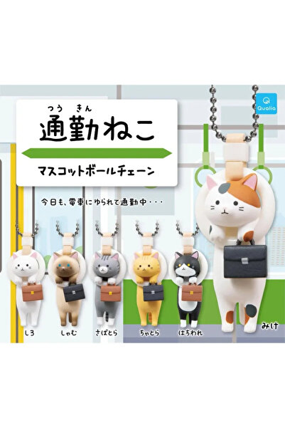 Choice Random 1pcs Qualia Gashapon blind box Kawai Anime Hanging Ring Commute...