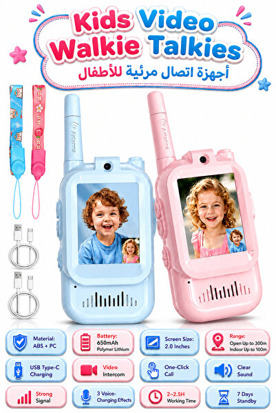 Baytix HOME Video Walkie Talkies for Kids, 2 Pack Facetime Walkie Talkies wit...