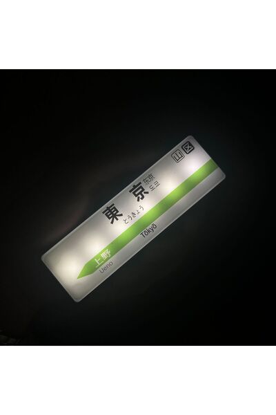 Choice3 A Japanese Shinkansen Fridge Magnet LED Light Up Display Creative Min...