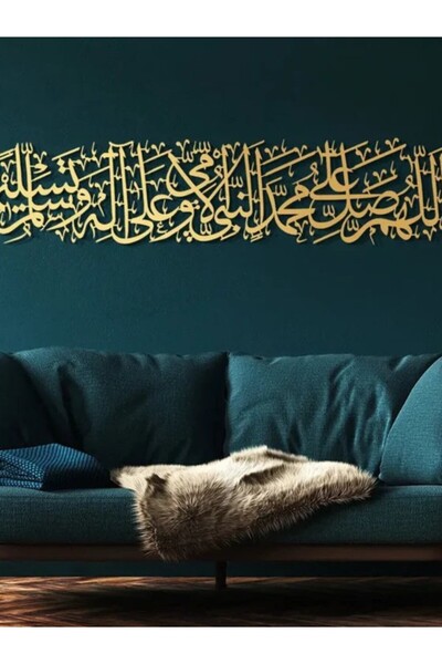 Emaazz LLC لوحة جدارية إسلامية بعبارة 'درود شريف (سلامة)' - ديكور منزلي بالخط...