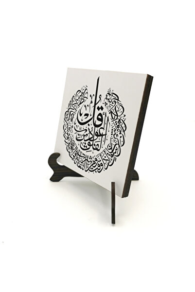 Sadrazam لوحة طاولة مكتبية من MDF مطبوعة بتصميم فلكاكي سوري مقاس 10×10 KH-106