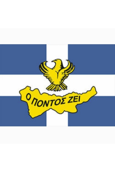 AS POLYESTER ΣΗΜΑΙΑ Ο ΠΟΝΤΟΣ ΖΕΙ ΔΙΧΤΥ 70Χ100 ΕΚ.