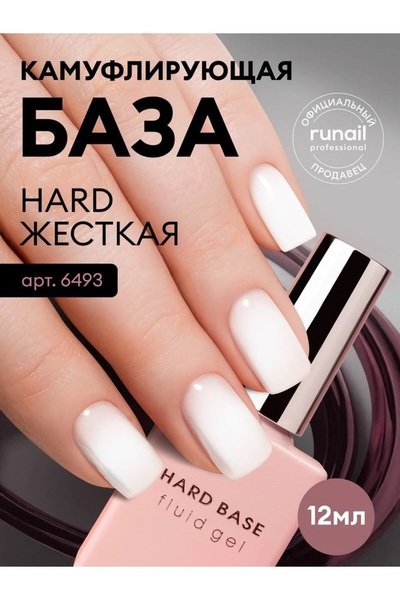 RUNAİL PROFESSİONAL Hard Base Fluid Gel Rakı Beyazı Base Coat Alt Katman