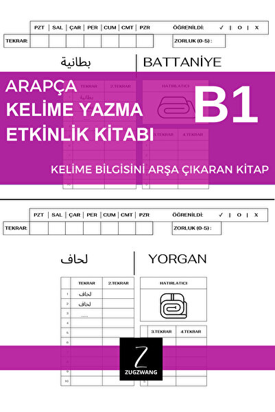 ZUGZWANG B1 Arabic Analyzed Vocabulary Writing Activity Book