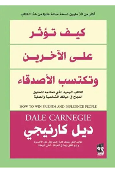fahrast bookstore How to Influence Others and Win Friends - Original Edition