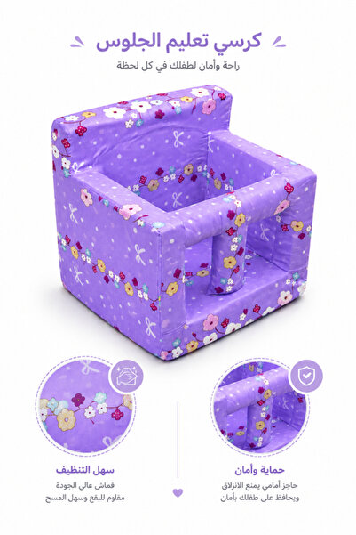 molody Padded Baby Sitting Learning Chair - Safe and Ergonomic Infant Support...
