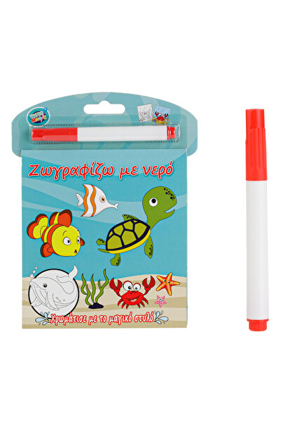 Zumzeria Watercolor Coloring Book with Marine Design Cover & Marker 14x15cm -...