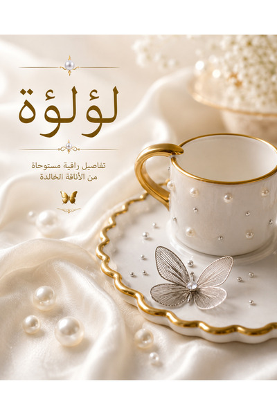 luxurychampagnetr Elegant Pearl Espresso Cup, Gold Handle Ceramic Turkish Cof...
