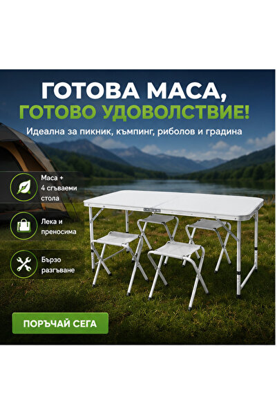 OEM Къмпинг комплект: сгъваема маса с 4 стола, jrh, от лек алуминий, регулиру...