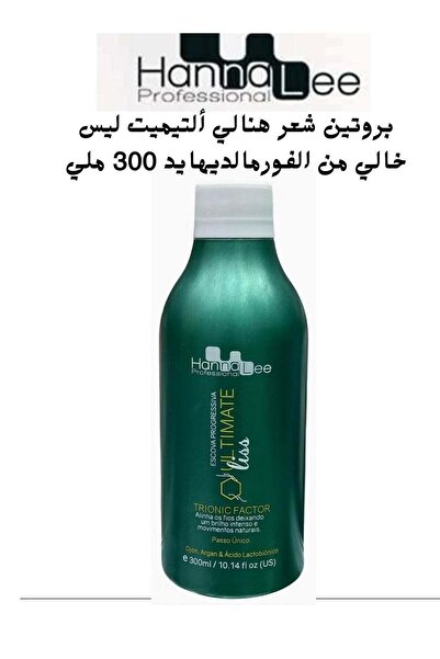 hanna Lee Professional بروتين شعر هنالي ألتيميت ليس خالي من الفورمالديهايد 30...