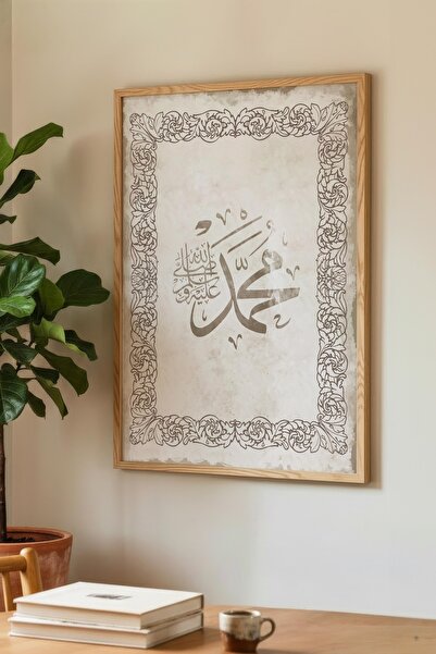 Zevahir Mobilya Dekorasyon Ξύλινος πίνακας με την επιγραφή Muhammad Written -...