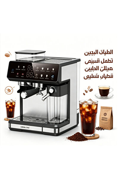 SONAK Touch Control Espresso Coffee Maker with 2.6L Tank, 20 Grind Settings &...