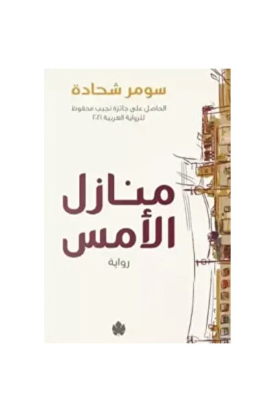 Generic Illustrated and Moving Stories of the Prophets Original Version