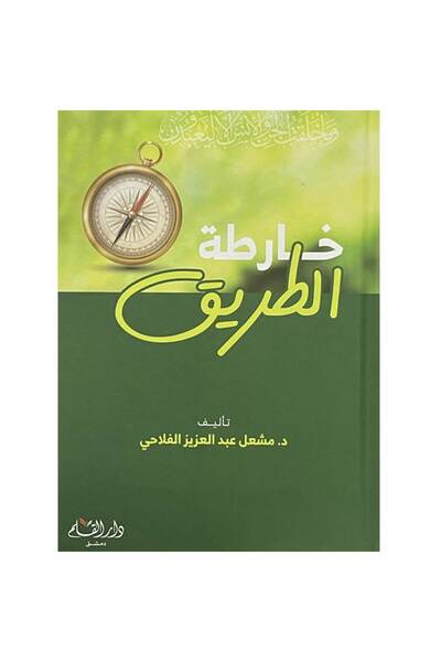 Generic Road Map Original Copy