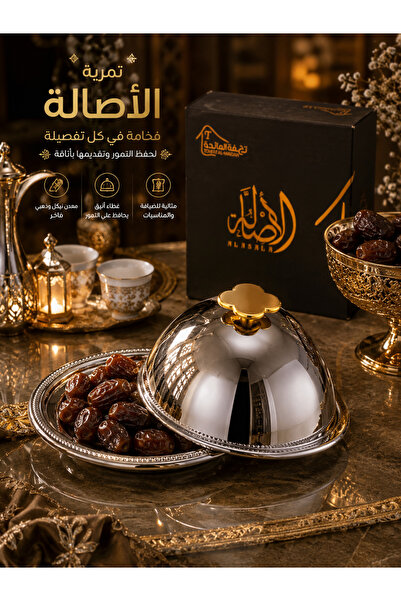 Dania تمرية الأصالة الفاخرة – معدن نيكل وذهبي بتصميم راقٍ لحفظ وتقديم التمور ...