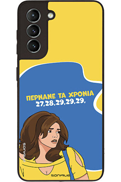 Other Θήκη Sonique Ελληνική Τηλεοπτική Σειρά Κλάτσουλτ Samsung Galaxy S21 Περ...