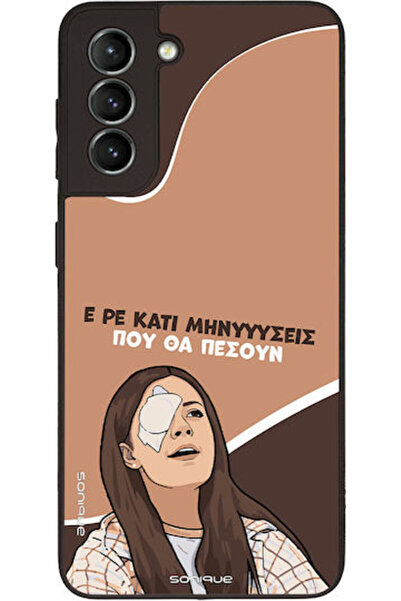 Other Θήκη Sonique Ελληνική Τηλεοπτική Σειρά Κλάτσματος Samsung Galaxy S21 Πο...