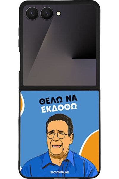 Other Θήκη Sonique Ελληνική Καλτ Τηλεοπτική Σειρά Samsung Galaxy Z Flip 7 Θέλ...