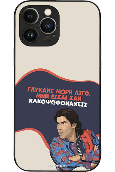 Other Θήκη Sonique Ελληνική Καλτ Τηλεοπτική Σειρά Apple iPhone 13 Pro Max Γλυ...
