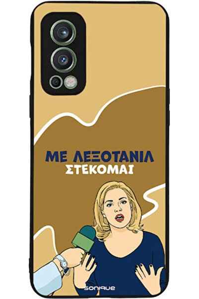 Other Θήκη Sonique Ελληνική Τηλεοπτική Σειρά Κουλτ " Ουάν Πλάς Νορντ 2 5G Γαλ...