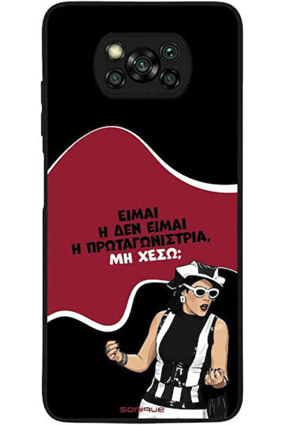 Other Θήκη Sonique Ελληνική Κουλτούρα Τηλεοπτική Σειρά Xiaomi Poco X3 NFC Poc...