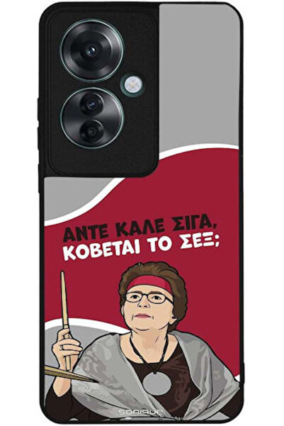 Other Θήκη Sonique Ελληνική Κουλτούρα Τηλεοπτική Σειρά Oppo Reno11 F 5G Cut Sex