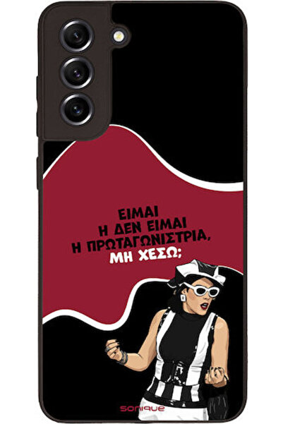Other Θήκη Sonique Ελληνική Κουλτουριακή Τηλεοπτική Σειρά Samsung Galaxy S21 ...